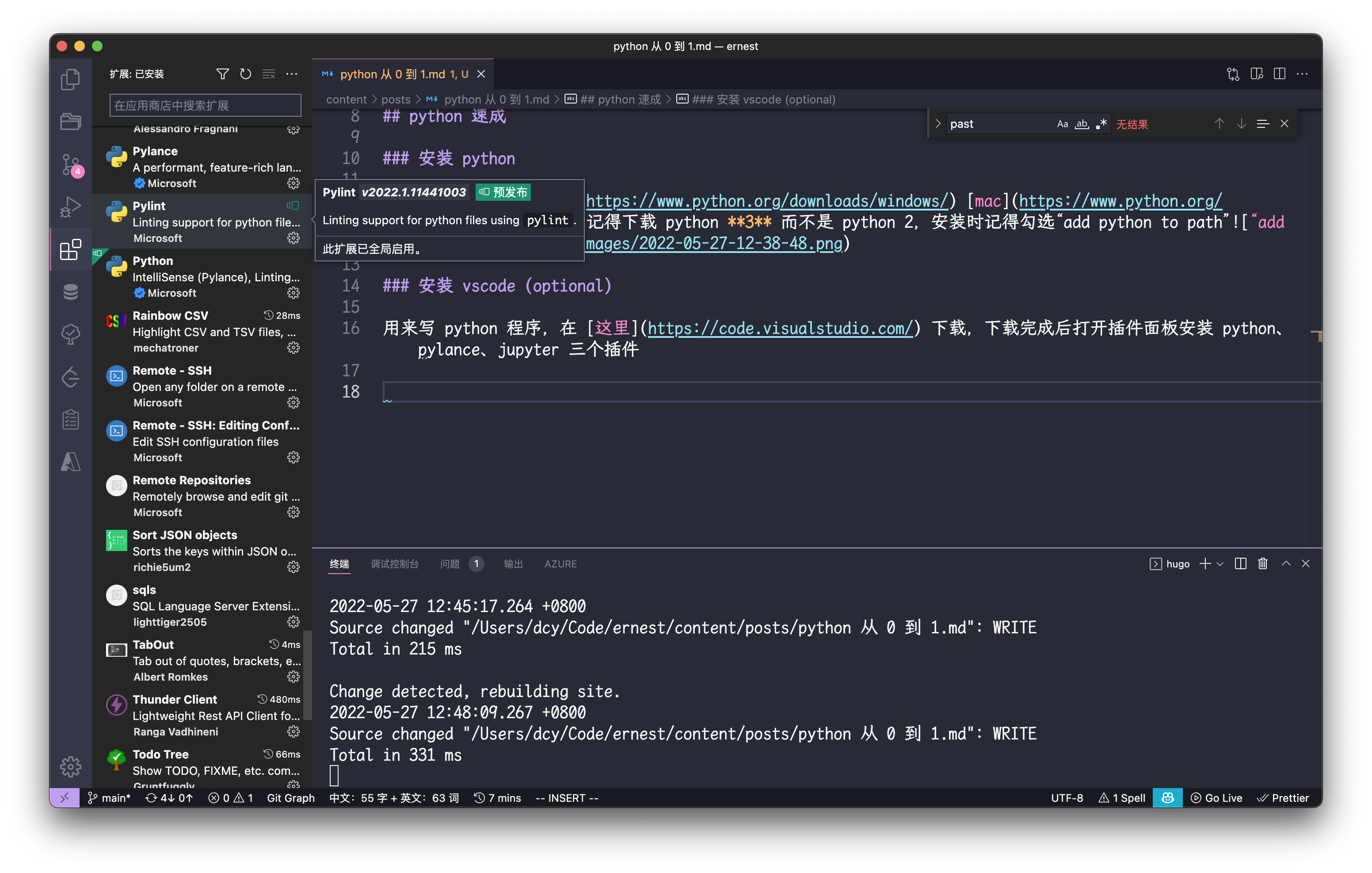 vscode插件